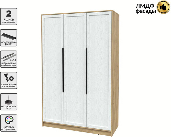 Шкаф Интерлиния Концепт Тренд КТ-Ш3