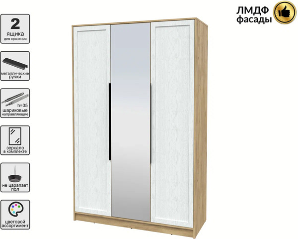 Шкаф Интерлиния Концепт Тренд КТ-Ш3(з)