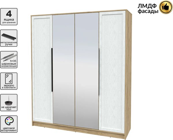 Шкаф Интерлиния Концепт Тренд КТ-Ш4(з)