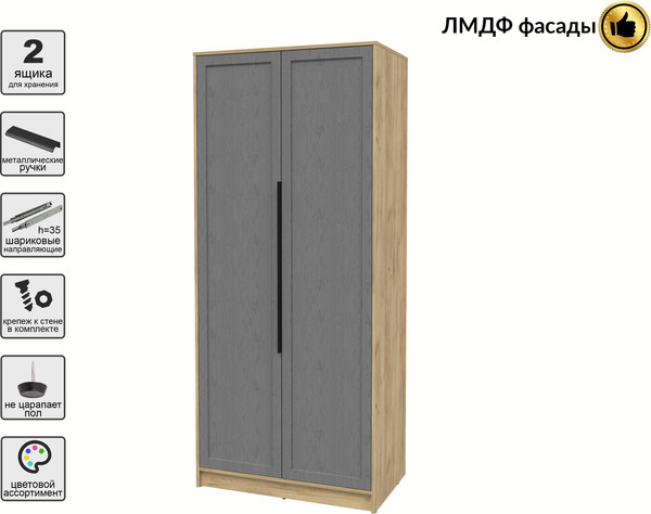 Шкаф Интерлиния Концепт Тренд КТ-Ш2