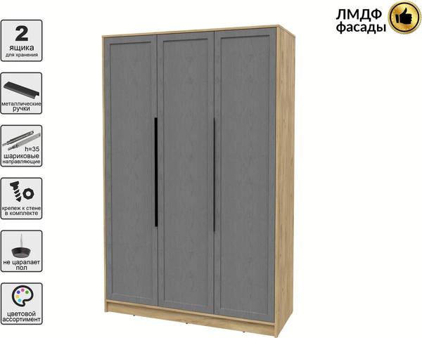 Шкаф Интерлиния Концепт Тренд КТ-Ш3