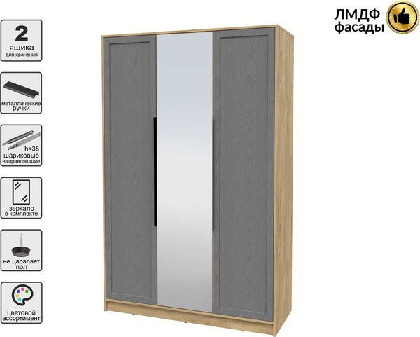 Шкаф Интерлиния Концепт Тренд КТ-Ш3(з)