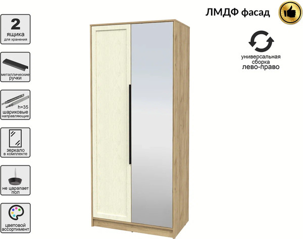 Шкаф Интерлиния Концепт Тренд КТ-Ш2(з)