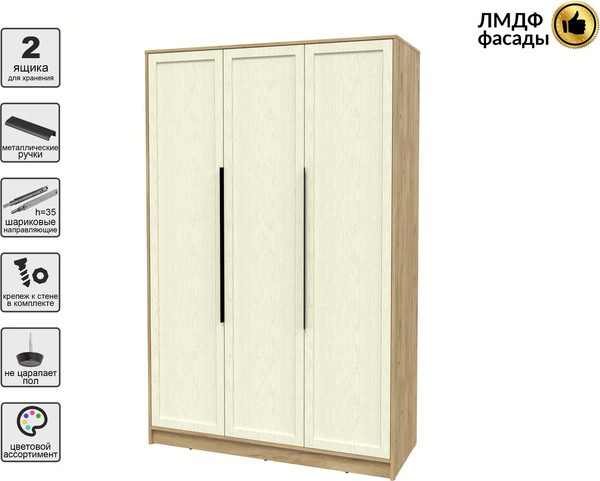 Шкаф Интерлиния Концепт Тренд КТ-Ш3