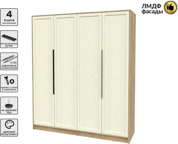 Шкаф Интерлиния Концепт Тренд КТ-Ш4