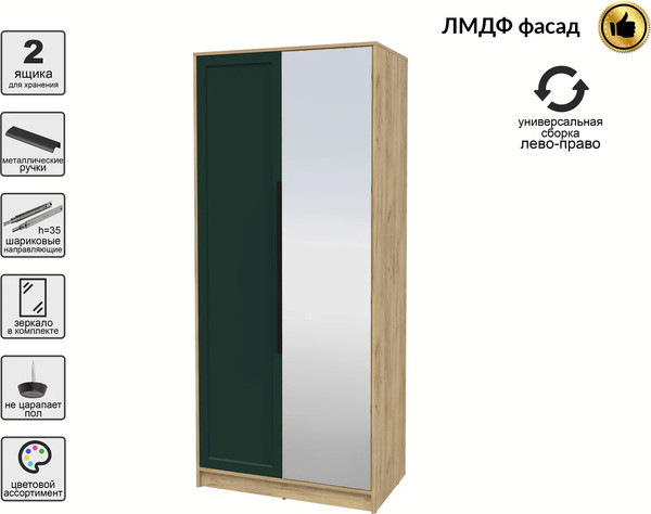 Шкаф Интерлиния Концепт Тренд КТ-Ш2(з)