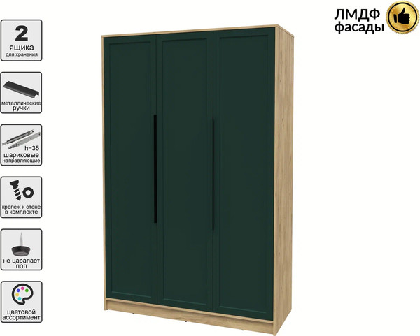 Шкаф Интерлиния Концепт Тренд КТ-Ш3