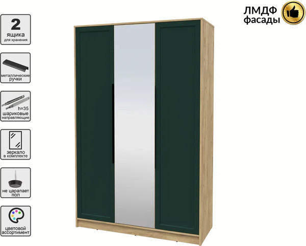 Шкаф Интерлиния Концепт Тренд КТ-Ш3(з)