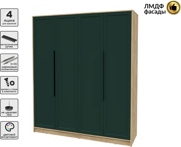 Шкаф Интерлиния Концепт Тренд КТ-Ш4