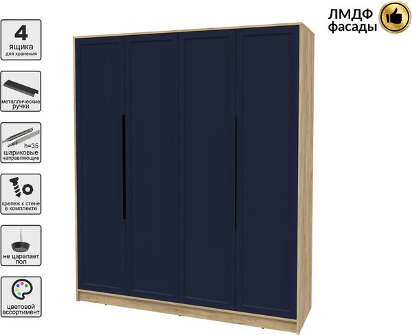 Шкаф Интерлиния Концепт Тренд КТ-Ш4