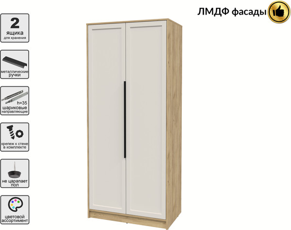 Шкаф Интерлиния Концепт Тренд КТ-Ш2