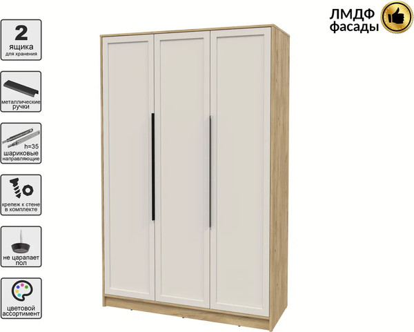 Шкаф Интерлиния Концепт Тренд КТ-Ш3