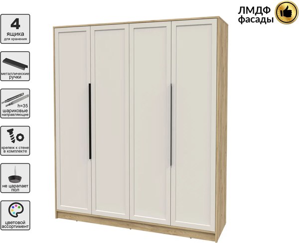 Шкаф Интерлиния Концепт Тренд КТ-Ш4