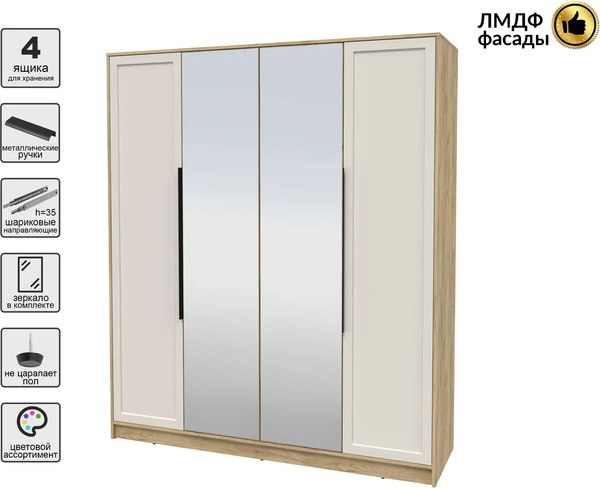 Шкаф Интерлиния Концепт Тренд КТ-Ш4(з)