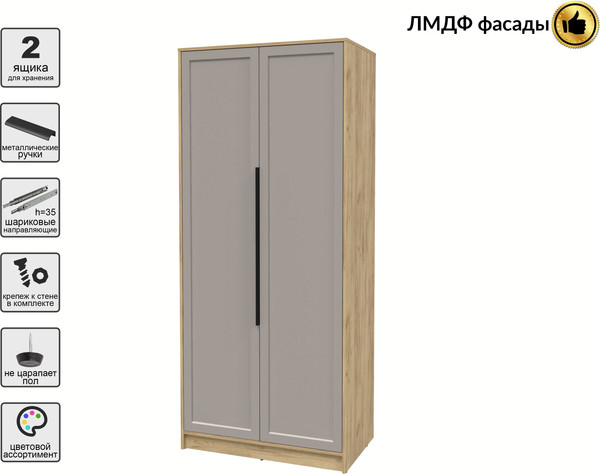 Шкаф Интерлиния Концепт Тренд КТ-Ш2