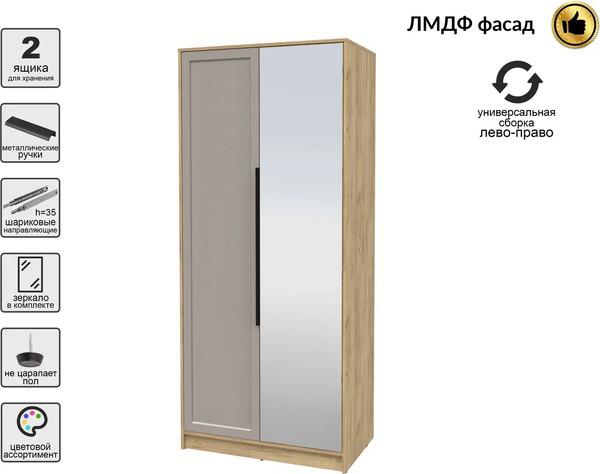 Шкаф Интерлиния Концепт Тренд КТ-Ш2(з)