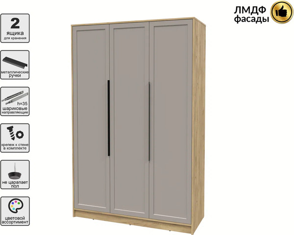 Шкаф Интерлиния Концепт Тренд КТ-Ш3