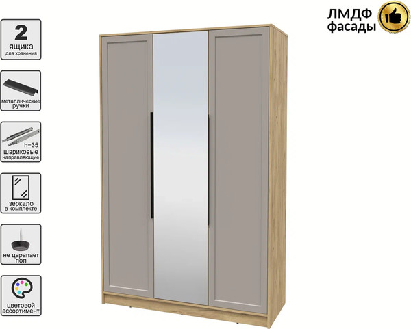 Шкаф Интерлиния Концепт Тренд КТ-Ш3(з)