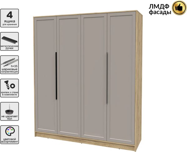 Шкаф Интерлиния Концепт Тренд КТ-Ш4