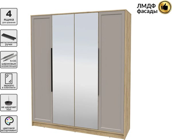 Шкаф Интерлиния Концепт Тренд КТ-Ш4(з)