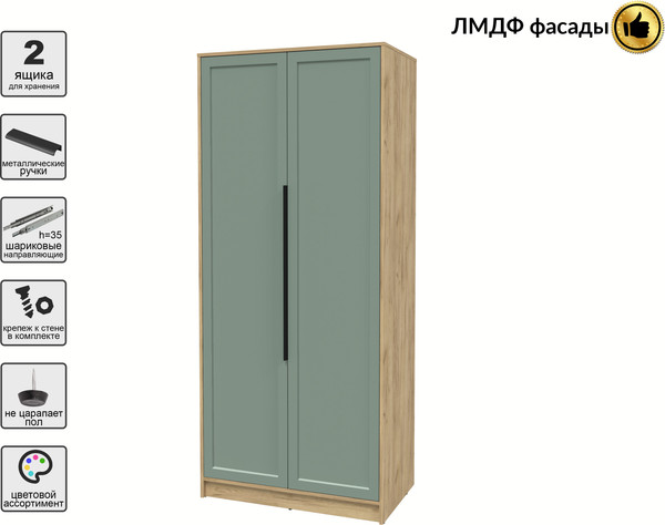 Шкаф Интерлиния Концепт Тренд КТ-Ш2