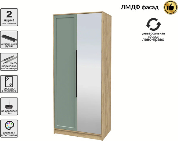 Шкаф Интерлиния Концепт Тренд КТ-Ш2(з)