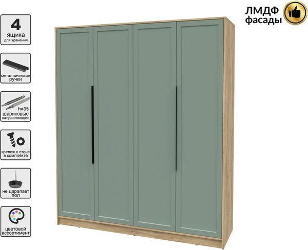 Шкаф Интерлиния Концепт Тренд КТ-Ш4