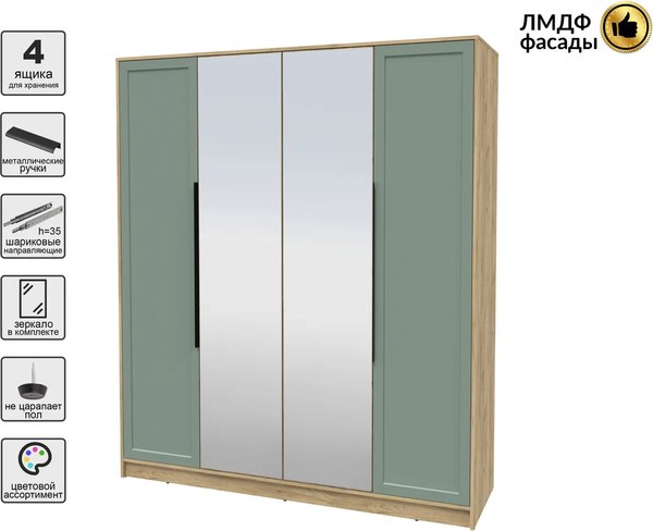 Шкаф Интерлиния Концепт Тренд КТ-Ш4(з)