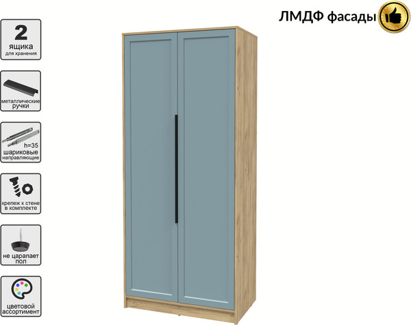 Шкаф Интерлиния Концепт Тренд КТ-Ш2