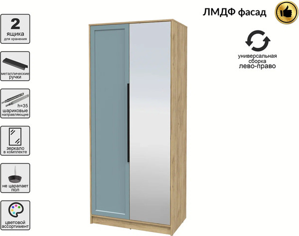 Шкаф Интерлиния Концепт Тренд КТ-Ш2(з)