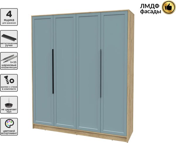 Шкаф Интерлиния Концепт Тренд КТ-Ш4