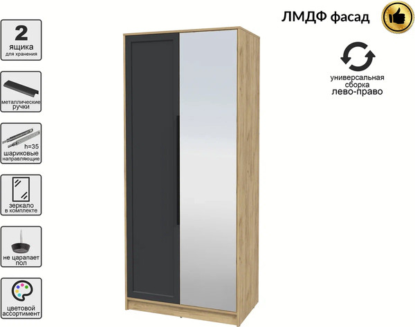 Шкаф Интерлиния Концепт Тренд КТ-Ш2(з)