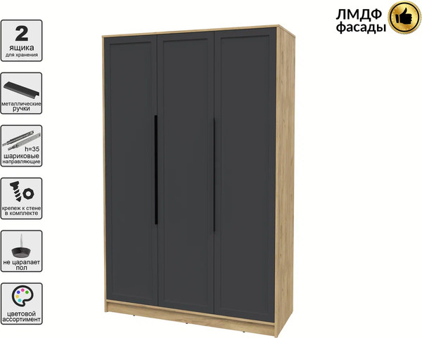 Шкаф Интерлиния Концепт Тренд КТ-Ш3