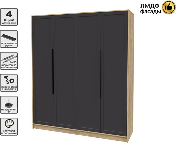 Шкаф Интерлиния Концепт Тренд КТ-Ш4