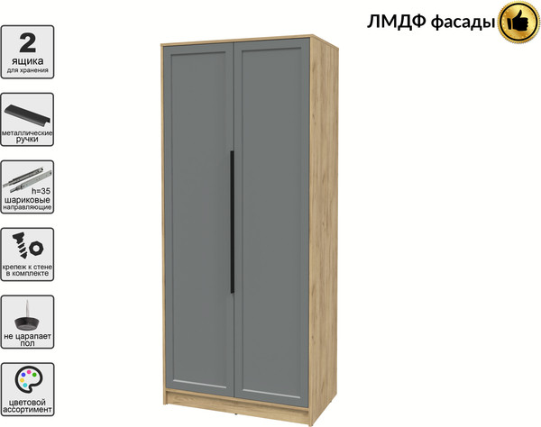 Шкаф Интерлиния Концепт Тренд КТ-Ш2