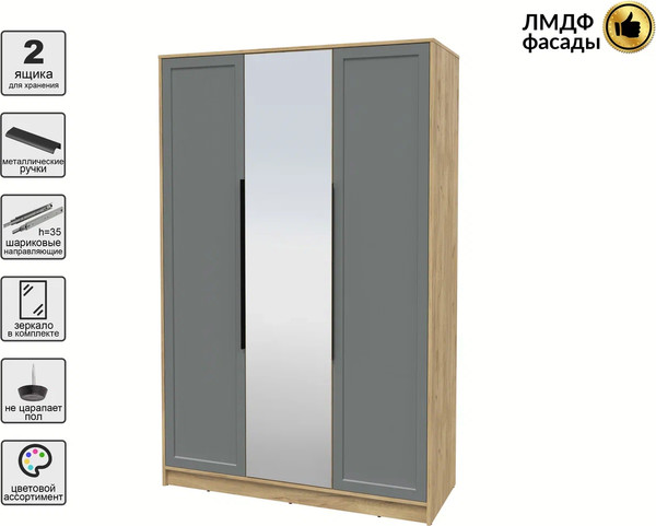 Шкаф Интерлиния Концепт Тренд КТ-Ш3(з)