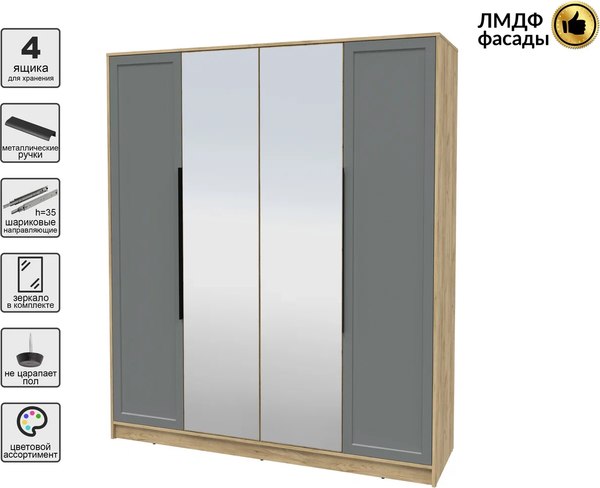 Шкаф Интерлиния Концепт Тренд КТ-Ш4(з)