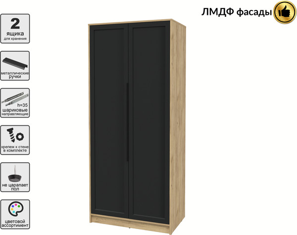 Шкаф Интерлиния Концепт Тренд КТ-Ш2