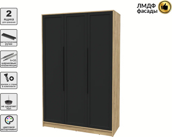 Шкаф Интерлиния Концепт Тренд КТ-Ш3