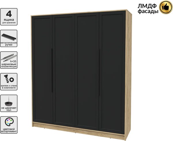 Шкаф Интерлиния Концепт Тренд КТ-Ш4