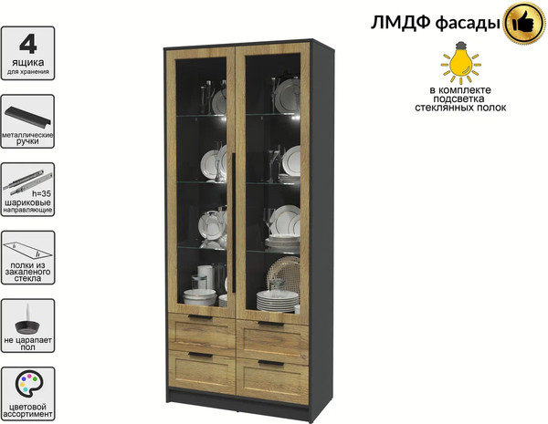 Шкаф с витриной Интерлиния Концепт Тренд КТ-ШВ2 с подсветкой