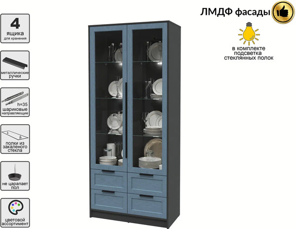 Шкаф с витриной Интерлиния Концепт Тренд КТ-ШВ2 с подсветкой