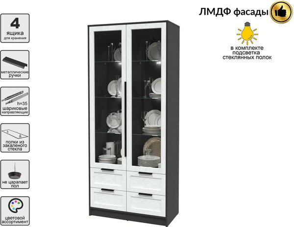 Шкаф с витриной Интерлиния Концепт Тренд КТ-ШВ2 с подсветкой