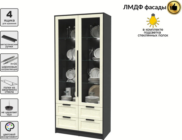 Шкаф с витриной Интерлиния Концепт Тренд КТ-ШВ2 с подсветкой