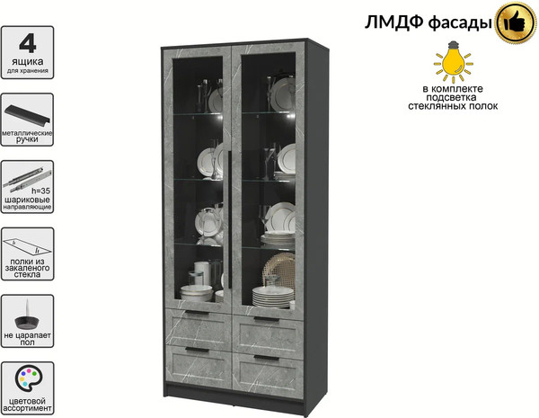 Шкаф с витриной Интерлиния Концепт Тренд КТ-ШВ2 с подсветкой