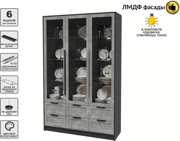 Шкаф с витриной Интерлиния Концепт Тренд КТ-ШВ3 с подсветкой