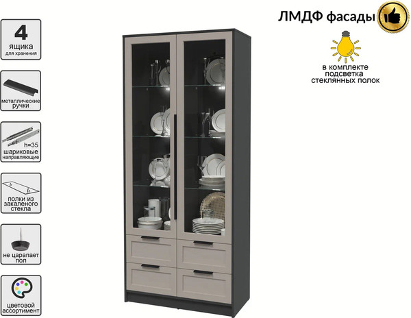 Шкаф с витриной Интерлиния Концепт Тренд КТ-ШВ2 с подсветкой