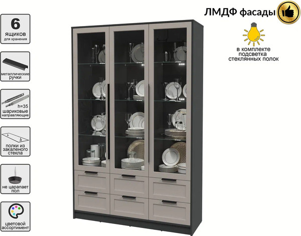 Шкаф с витриной Интерлиния Концепт Тренд КТ-ШВ3 с подсветкой