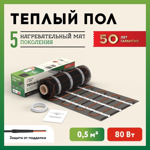 Теплый пол электрический Русское тепло РТ-80-0.50 / 2285206