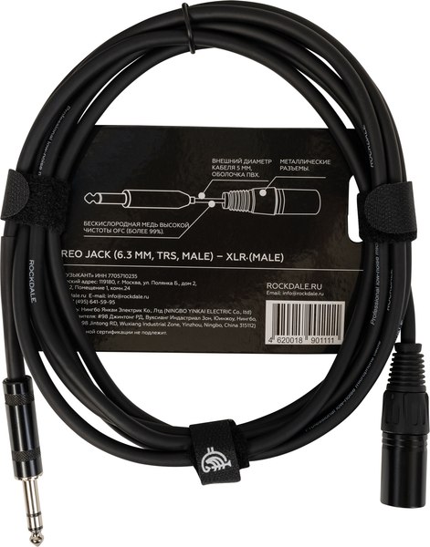 Кабель Rockdale XJ001-3M